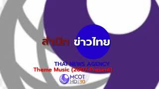  MCOT Thai News Agency Theme Music (2007-Present)