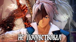 Сказитель Tales of Arise | Часть 1