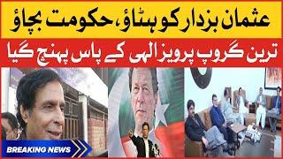 Minus Usman Buzdar, Save Government | Tarin Group and Pervaiz Elahi Meeting | PM Imran Khan