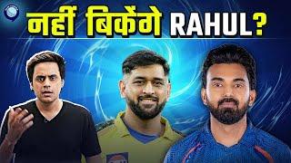 Dhoni पर Doubt, KL Rahul लखनऊ से Out? | IPL Retention | SRH | RCB | Rj Raunak