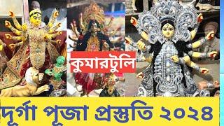 Durga Puja 2024 I Kumartuli Durga Pratima Making 2024 I Kumartuli Durga Thakur I Kumartuli