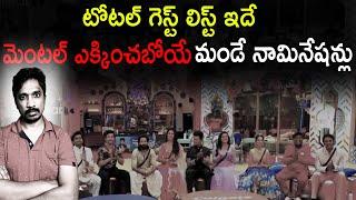 Saturday promo 1 analysis | Bigg Boss Telugu 8 | 11th week | thisisphani