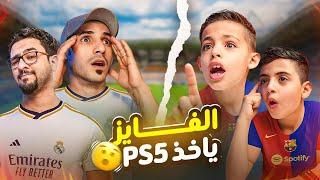 تحدي التفصيخ | ياني و داني VS فريق الشياب