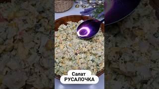 САЛАТ НА КАЖДЫЙ ДЕНЬ. Очень вкусный и простой в приготовлении #рецепт