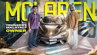 26 YEAR OLD MALAYALI MCLAREN SUPERCAR OWNER IN DUBAI | 4.5 കോടിയുടെ CAR