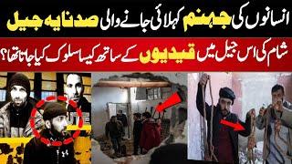 Saydnaya Prison: Most Worst Prison in The World || Asi ki Dunia