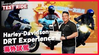 去泰國一次，騎三種哈雷！更盛大，更刺激的 2024 Harley-Davidson DRT 體驗｜海外試駕