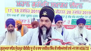 Latest Diwan Baba Jaswinder Singh ji Balianwali wale