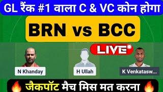 BRN vs BCC Dream11 Prediction | BRN vs BCC | BRN vs BCC Dream11 | brn vs bcc dream11 prediction