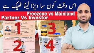  Dubai Visa New Updates; Partner Visa Vs Investor Visa,Freezone Visa Vs Mainland Visa,Azad visa