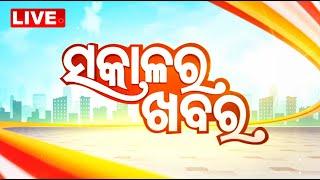 Live | 7AM Bulletin | 8th March 2025 | OTV Live | Odisha TV | OTV