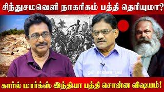 திராவிடர்னு ஒரு இனத்தை ஒத்துகிட்டே ஆகணும்! Actor Rajesh | Rathnakumar | India History | Dravidam |