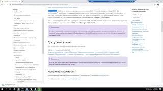 Установка SQL Server Management Studio