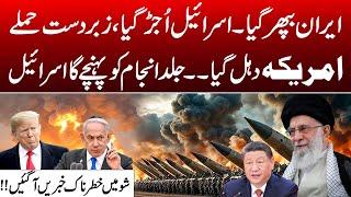 Iran Israel War Live | Middle East Conflict | USA Respond | State Craft With Syed Muzammil Shah