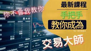 BTC突破65000!還會持續上漲!?我在關注那些小幣?