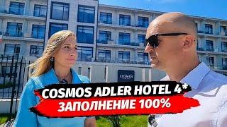 100% заполняемость. Отель Cosmos Adler Hotel 4* Купить номер в отеле Сочи.