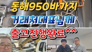 #1톤바가지 #1톤크레인 #영업용넘버매매 #탱크로리 #안산화물차 #안산중고차 #동해950인증바바지