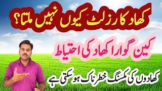 Compatibility of calcium ammonium nitrate with other fertilizers | Abid Ali Agrarian