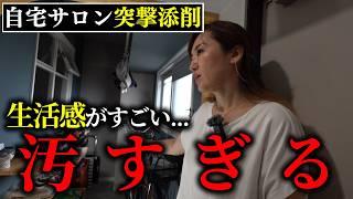 【突撃添削】千葉県にある自宅サロン「お顔のたるみ専門サロン」を訪問して、その場で厳しく添削させていただきました！