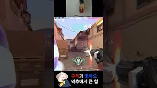 나 때문에 지는 건 절대 용납 못한다 내가 살아나볼게  ! #valorant #발로란트