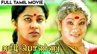 Tamil Ponnu - Tamil Full Movie | K. Muthu Vijayan, Radhika