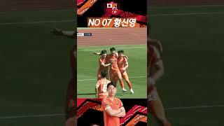 🟠2023 K3 LEAGUE 5R🟠포천시민축구단 NO.07 황신영 득점