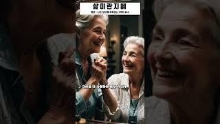 나도 모르게 저지르는 5가지 실수I 삶이란지혜 I 삶 I 노후 I 철학 I 인생조언 I 오디오북