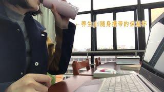 【然然】vlog1：充实的每一天都值得记录//