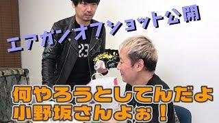 【オフショット公開！？】撮影前のおじさんたちのやりとりを公開！！【小野坂昌也ニューヤングTV】