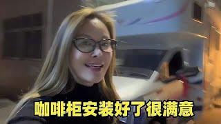 女司机换新房车全国旅居，咖啡柜安装好了很满意，带着店铺出发