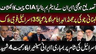 Iran vs Israel | What is Happening? | CIA Chief Big Claim Regarding Iran | Zaki Abbas