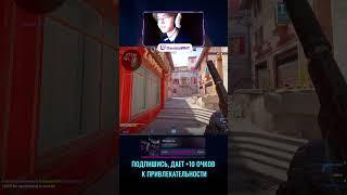 Меня читает мой же тиммейт. ШОК CS2  #рекомендации #cs2 #csgo #ксго #shorts #twitch #whothatdanislaw