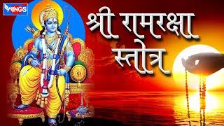 Ram Raksha Stotra : (श्रीरामरक्षास्तोत्र)  By Sadhna Sargam With English Lyrics |  SAI AASHIRWAD