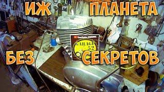 Важные мелочи при сборке двигателя Иж Планета.