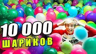 10000 BALLOONS AT HOME!