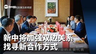 黄总理：新中将加强双边关系 在数码和绿色经济领域找寻新合作方式