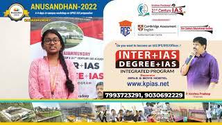 Anusandhan 2022 Workshop for UPSC IAS Preparation || Inter plus IAS || Degree with IAS || Kpias