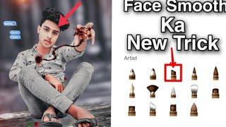 only Face smooth Auto desk || new trick photo editing || face gora kayse kare new trick snepseed