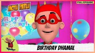 Motu Patlu | मोटू पतलू | Full Episode | Birthday Dhamal