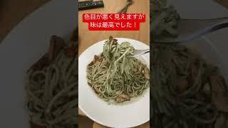 単身赴任サラリーマン帰省：嫁が作ってくれたバジルソースパスタ（ランチ）