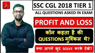 SSC CGL 2018 TIER 1 ALL PROFIT AND LOSS Questions| कुछ मुश्किल नहीं है