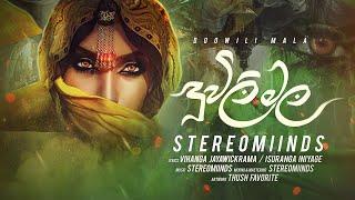 Stereomiinds - Doowili Mala (දූවිලි මල)