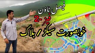 Phase -2 | Faisal Town || Sectors || Map | Location | Motorway  | Islamabad