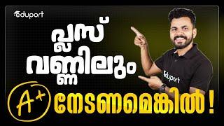 A+ നേടാൻ എത്ര നേരം പഠിക്കണം? | Eduport Plus One Commerce and Humanities