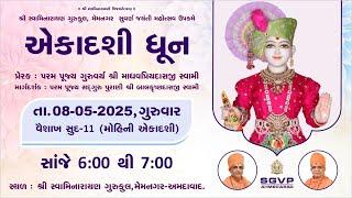 Ekadashi Dhun II Shree Swaminarayan Mahamantra Dhun II Memnagar Gurukul || 08-05-2025 ||