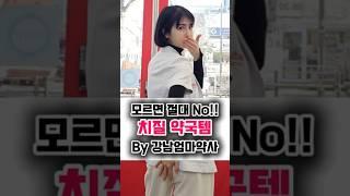 ⭕️치질 고민 이제 끝!!!⭕️