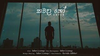 Sahan Liyanage | KAWADA HO (Cover) | Gaurav Dagaonkar