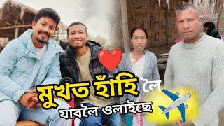 তামিলনাডু লৈ ️..Kidney Transplant ৰ কাৰণেকিমান দিন থাকিব..আৰু কিমান টকাৰ প্ৰয়োজন ? -Mising Ao