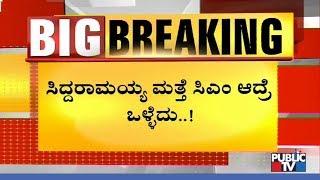 Siddaramaiah Should Become CM Again: Dr. K Sudhakar