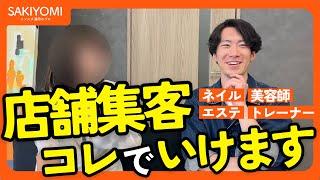 【難易度MAX】圧倒的レッドオーシャンのネイル系アカウントで、今からでも絶対上手くいく戦略を見つけました。